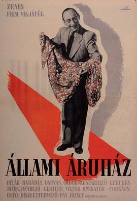 国立商场 Állami áruház