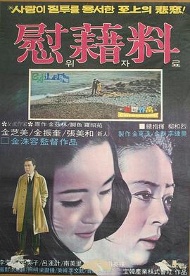 慰藉料 위자료