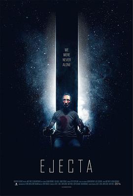 天魔迷踪 Ejecta