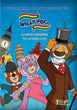 维利福格80天环游世界 La Vuelta al mundo de Willy Fog