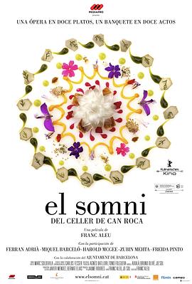 梦 El Somni