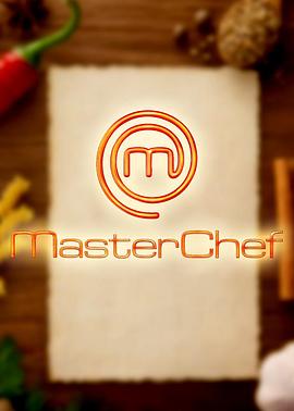 厨艺大师(美版) 第一季 Masterchef Season 1