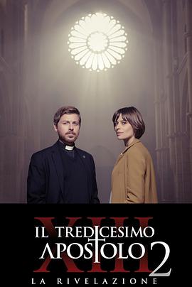 第十三位使徒：启示录 Il tredicesimo apostolo, La rivelazione