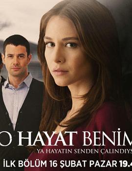 我的人生 第一季 O Hayat Benim 1. Sezon