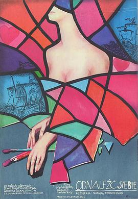 寻找自我的漫长旅途 Долгая дорога к себе