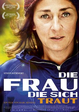 逐梦师奶 Die Frau, die sich traut