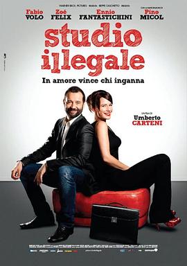 非法研究 Studio Illegale