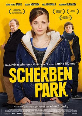 碎片公园 Scherbenpark