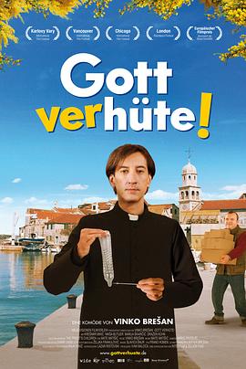 牧师的孩子 Svećenikova djeca