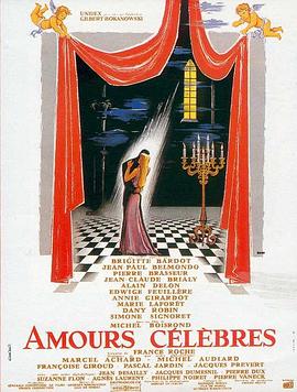 著名的爱 Amours célèbres