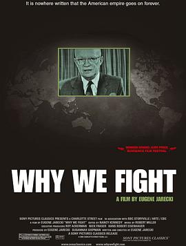 我们为何而战 Why We Fight