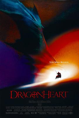 龙之心 DragonHeart