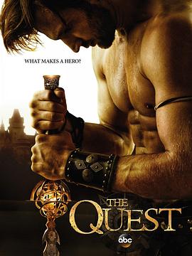 远征军 第一季 The Quest Season 1