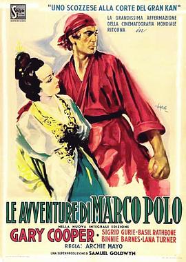 马可·波罗东游记 The Adventures of Marco Polo