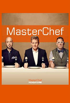 厨艺大师(美版) 第五季 Masterchef Season 5