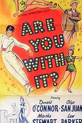 羽扇蝉衣 Are You with It?