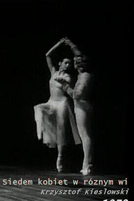 七个不同年龄的女子 Siedem kobiet w róznym wieku