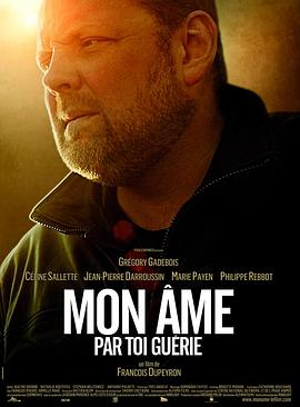 你拯救了我的灵魂 Mon Ame par Toi Guérie