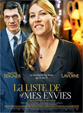 绝命大追捕 La liste de mes envies