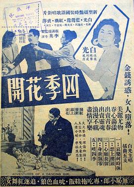 雨夜歌声 雨夜歌聲