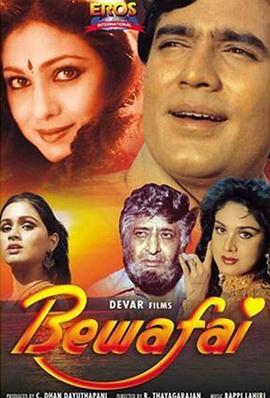 不忠的后果 Bewafai