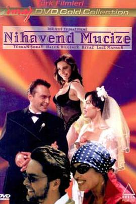 奈哈万德的奇迹 Nihavend mucize