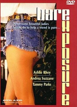 赤裸的暴露 Bare Exposure