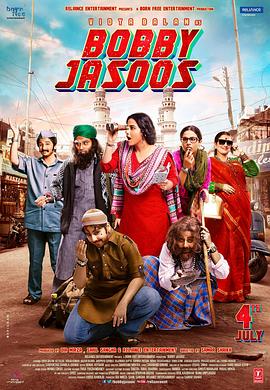 侦探芭比 Bobby Jasoos