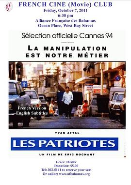 爱国者 Les patriotes