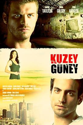 兄弟情缘 第二季 Kuzey Güney 2. Sezon