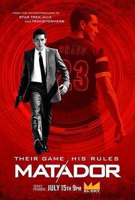 足坛密探 第一季 Matador Season 1