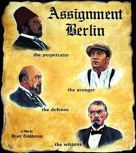 柏林任务 Assignment Berlin