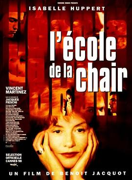 无瑕的色彩 L'école de la chair