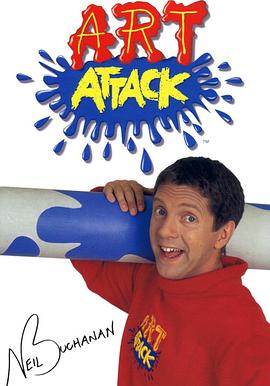 艺术创想 第一季 Art Attack Season 1