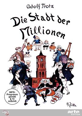 百万人的城市 Die Stadt der Millionen