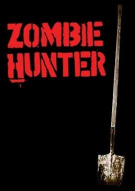 僵尸猎手 Zombie Hunter