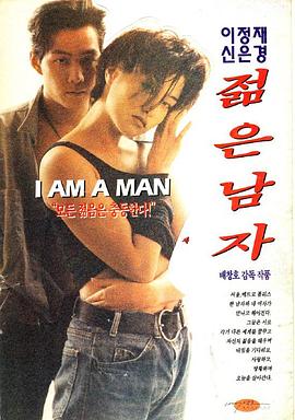 年轻男子 젊은남자