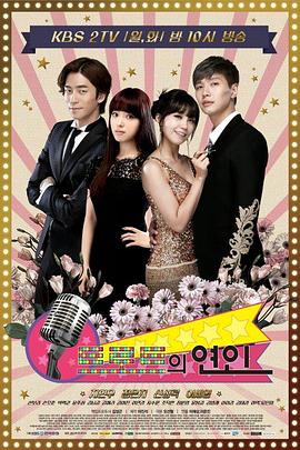 Trot恋人 트로트의 연인