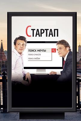 启动 Стартап
