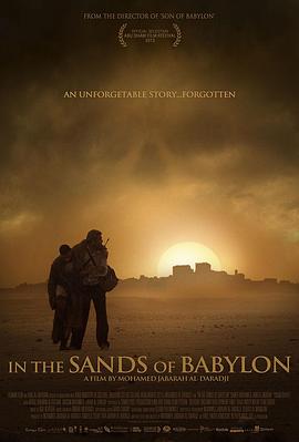 巴比伦的尘埃中 In the Sands of Babylon