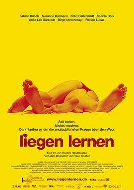 性窦初开 Liegen Lernen