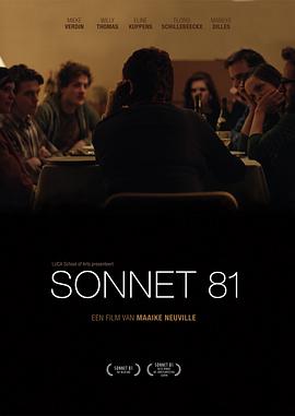 十四行诗 no.81 SONNET 81
