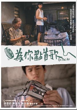 为你点首歌 為你點首歌