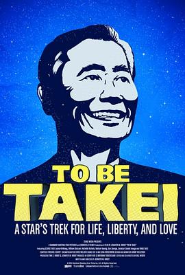 成为武井 To Be Takei