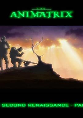 机器的复兴：第2部 The Second Renaissance Part II