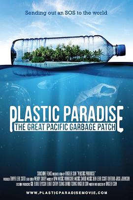 塑料天堂：大太平洋垃圾带 Plastic Paradise: The Great Pacific Garbage Patch