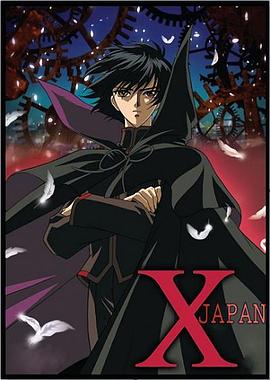 X战记 X -エックス-