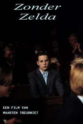 从未告知 Zonder Zelda