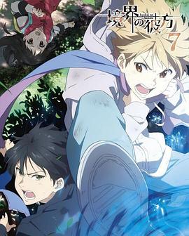 境界的彼方 TV未放送话 境界の彼方 未放映エピソード（第0話）