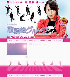 放学后Groove 放課後グルーヴ